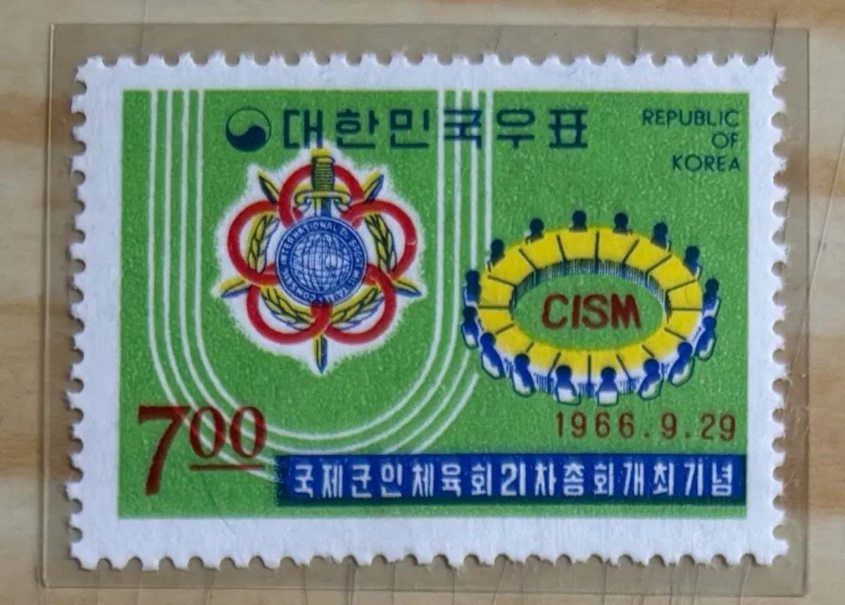 국제군인체육회21차총회, 단편우표, 1966년