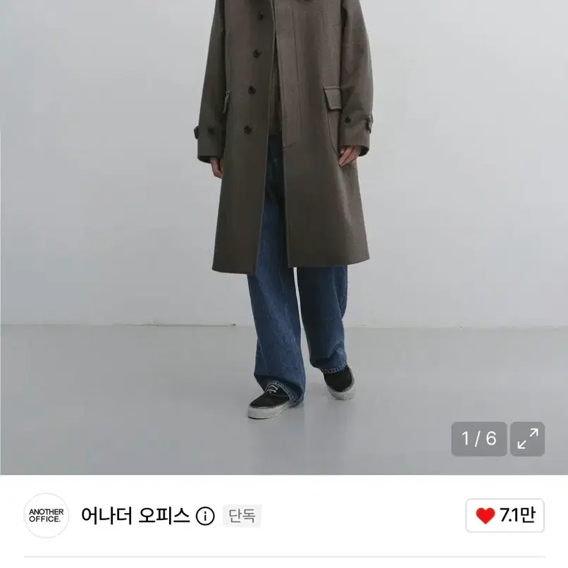 어나더오피스 23fw 보이저 발마칸 코트 밍크 브라운 1
