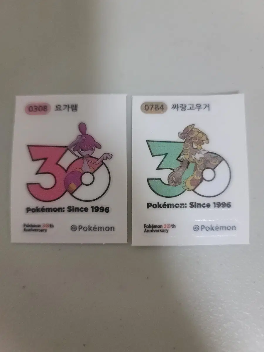 띠부씰 30주년 요가램, 짜랑고우거