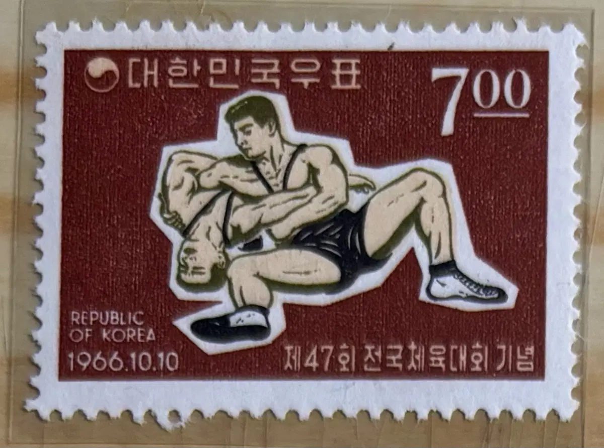 제47회전국체육대회기념, 단편우표, 1966년