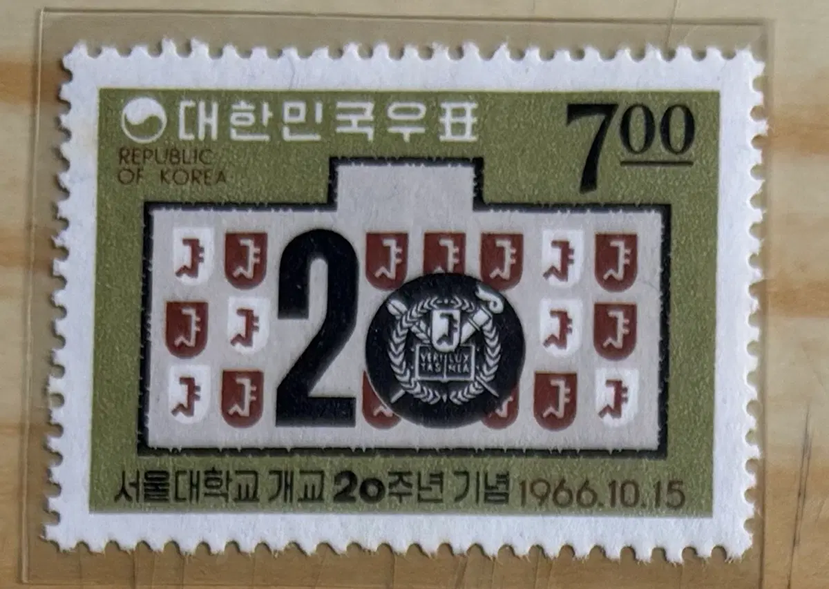 서울대학교개교20주년기념, 단편우표, 1966년