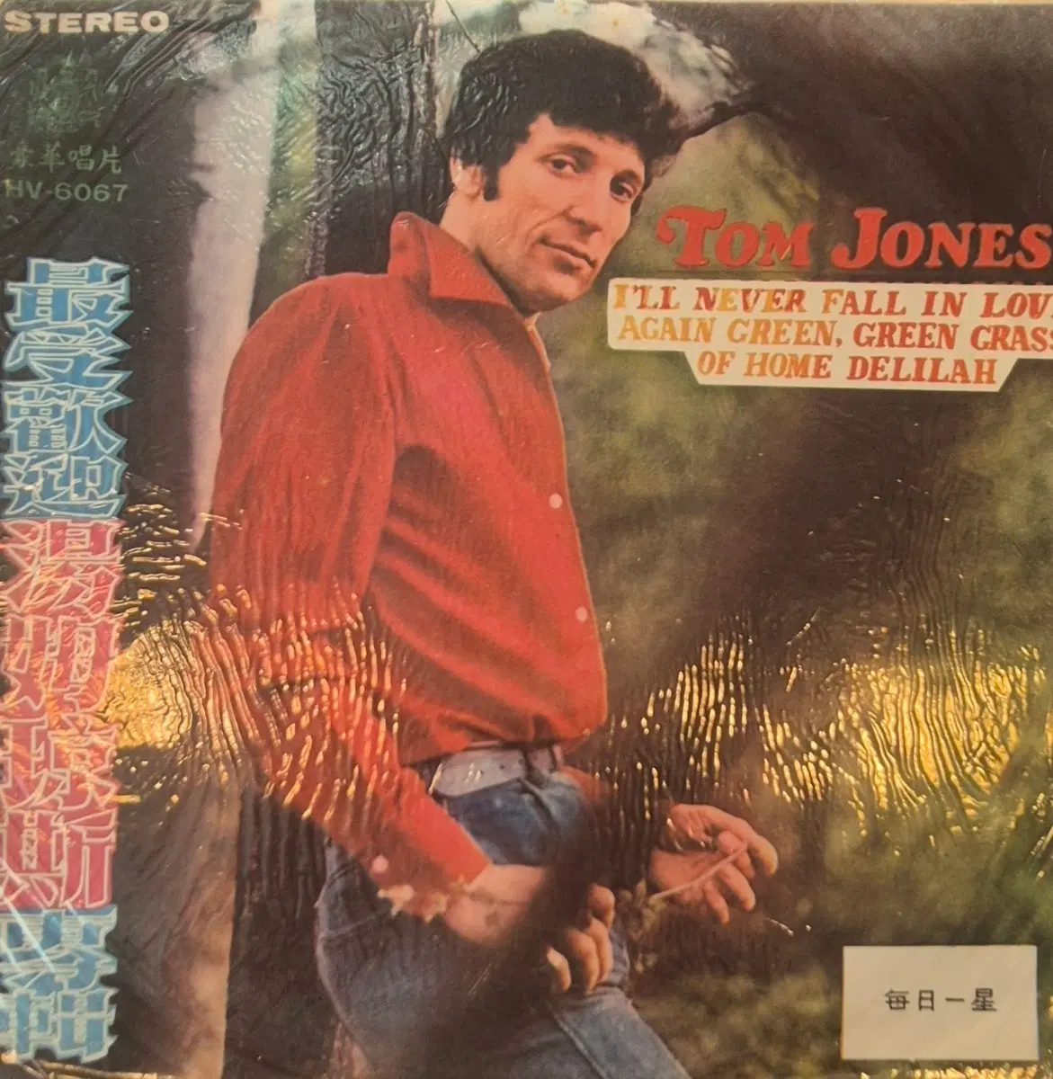 I'll Never Fall in Love Agai 톰 존스 LP