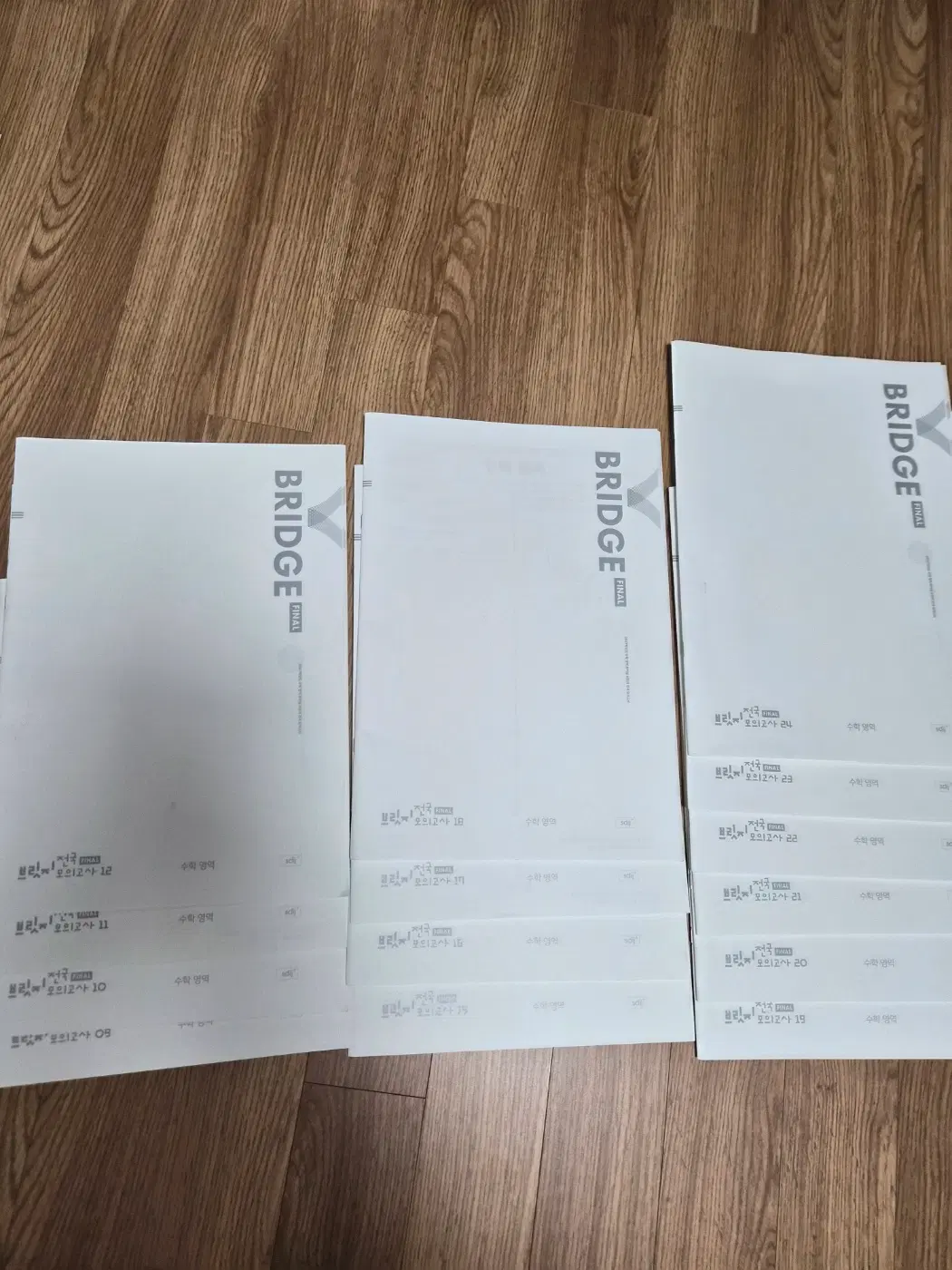 2027학년도 시대인재 수학 전국 브릿지 모의고사(새상품)