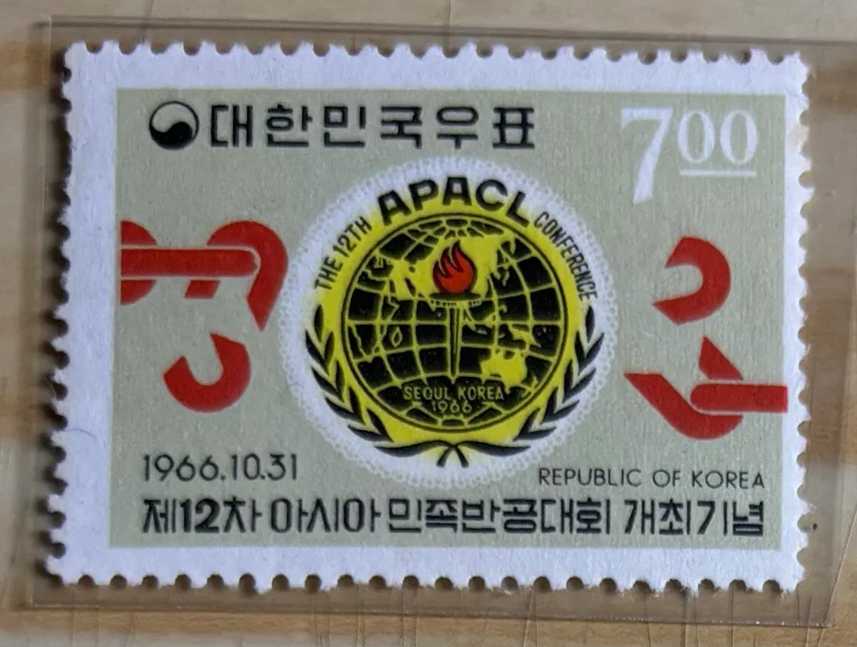제12차아시아민족반공대회개최, 단편우표, 1966년