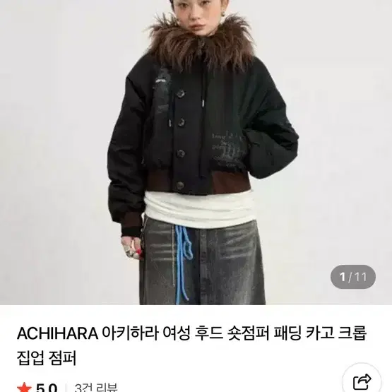 아치하라 achihara 퍼패딩