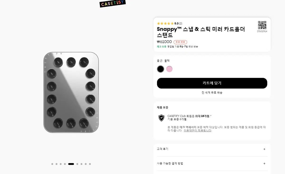 케이스티파이 스냅미러카드홀더 블랙
