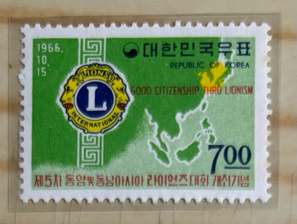 제5차동양및동남아시아라이언즈대회개최기념, 단편우표 , 1966년