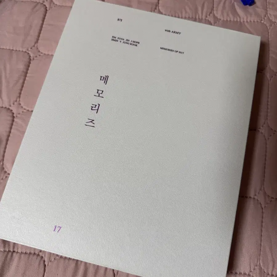 방탄소년단 메모리즈 2017 bts memories