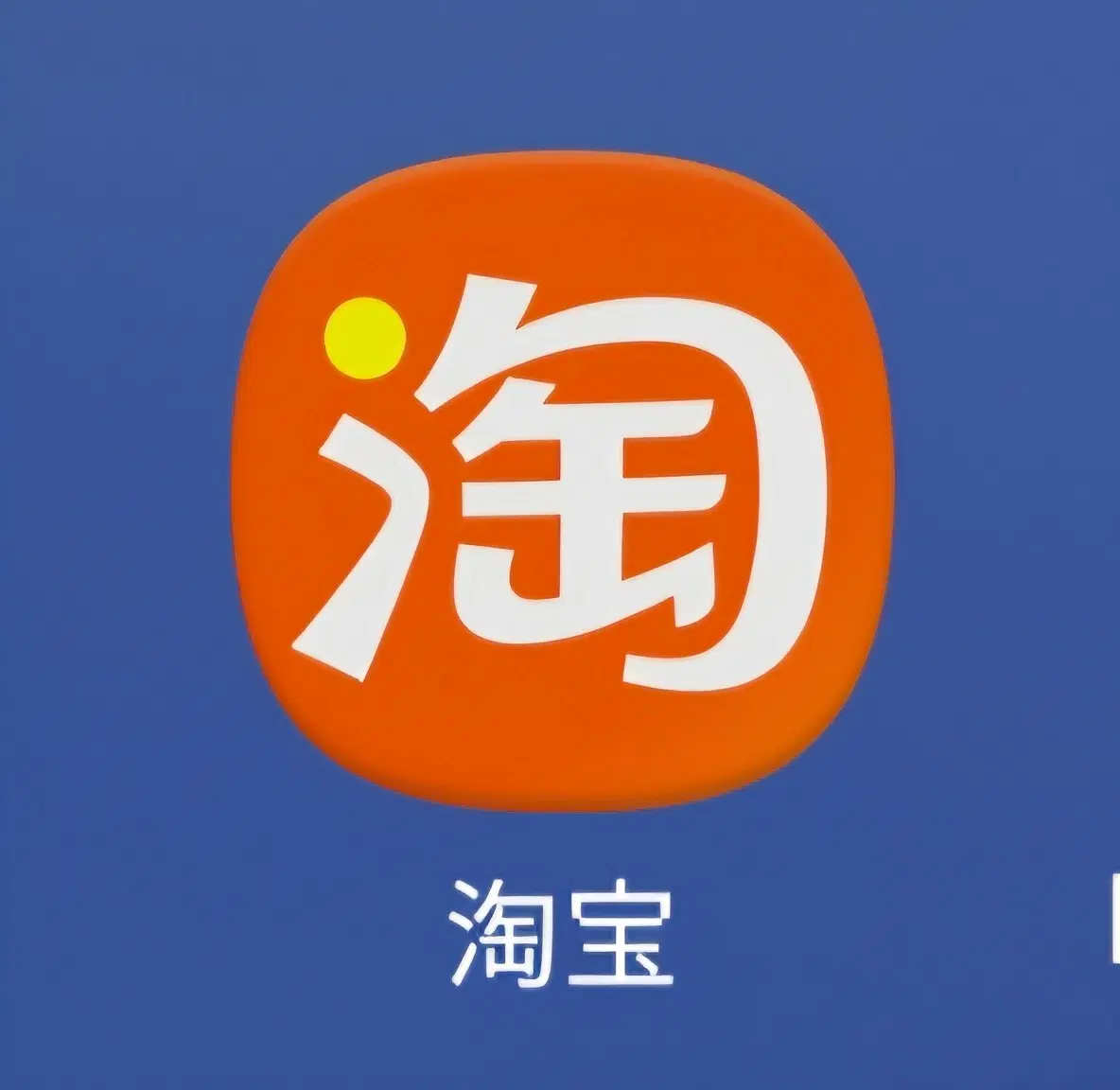 타오바오 대리구매