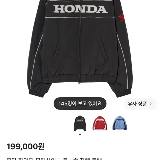 혼다 자켓