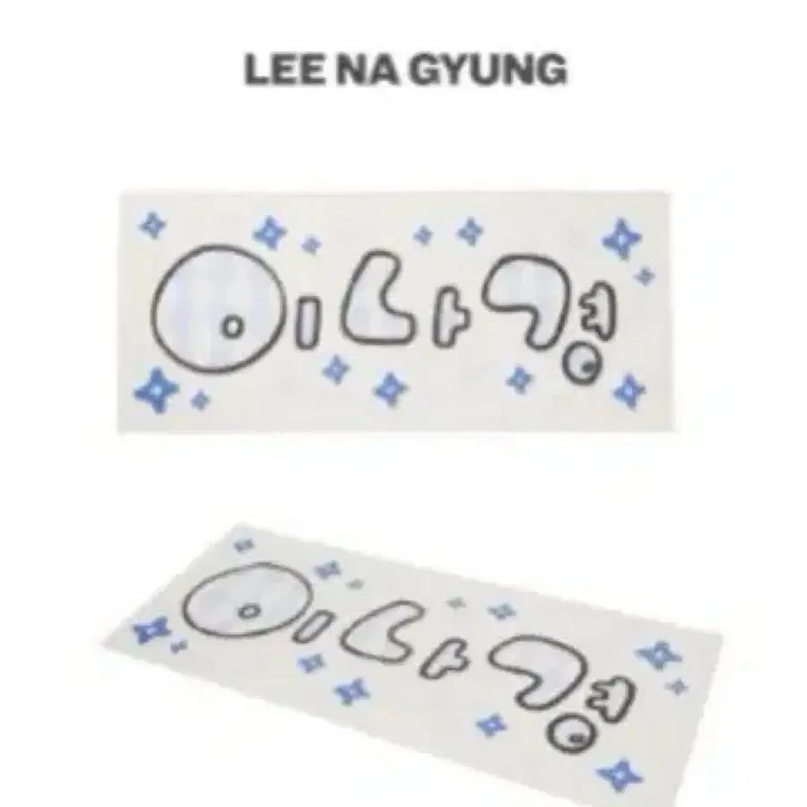 프로미스나인 이나경 나경 슬로건 프롬나우