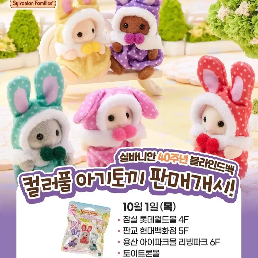 ㅅㅎ님 컬러풀 토끼 1세트