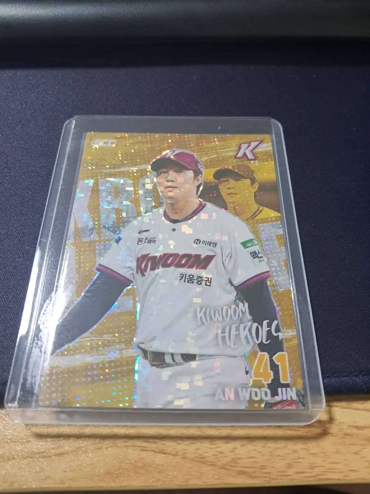 2026 KBO 플러스 키움 안우진 홀로 페러렐