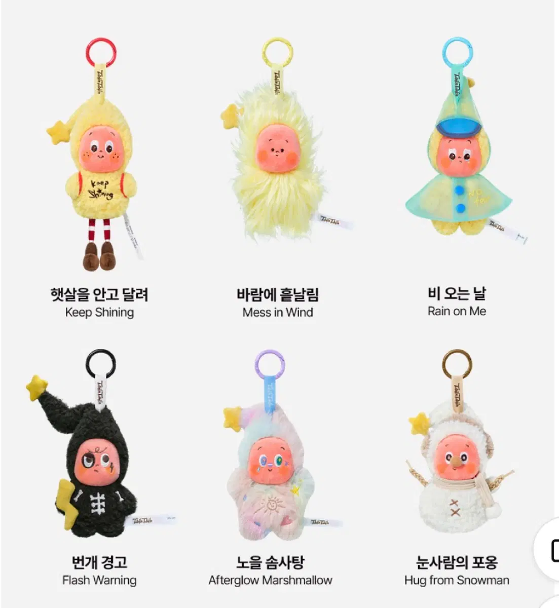 팝마트 트윙클 트윙클 작은별의 달콤한 꿈속 일기예보 시리즈