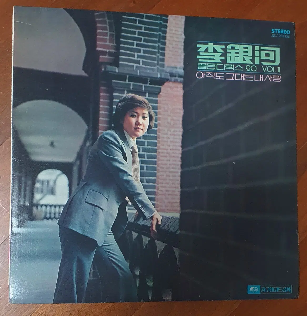 이은하 골든디럭스 20 Vol.1 lp