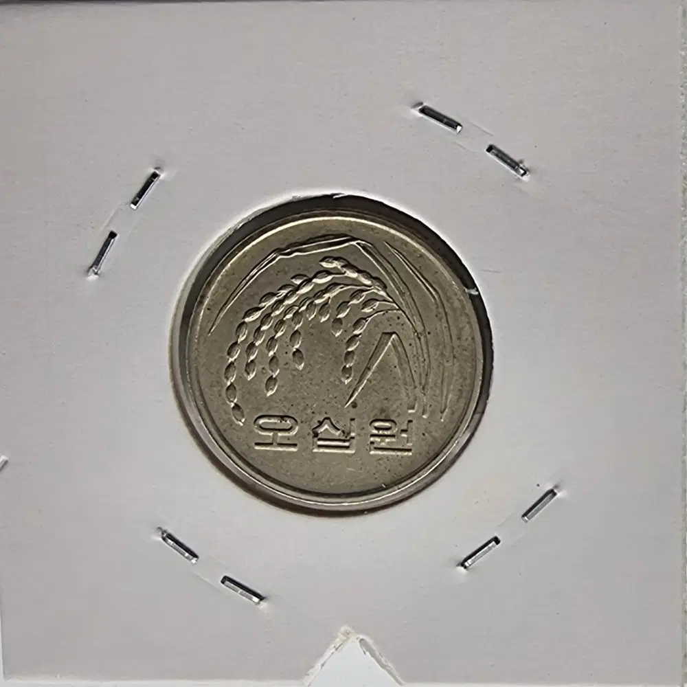 1998년50주화사용제 180도회전에러주화