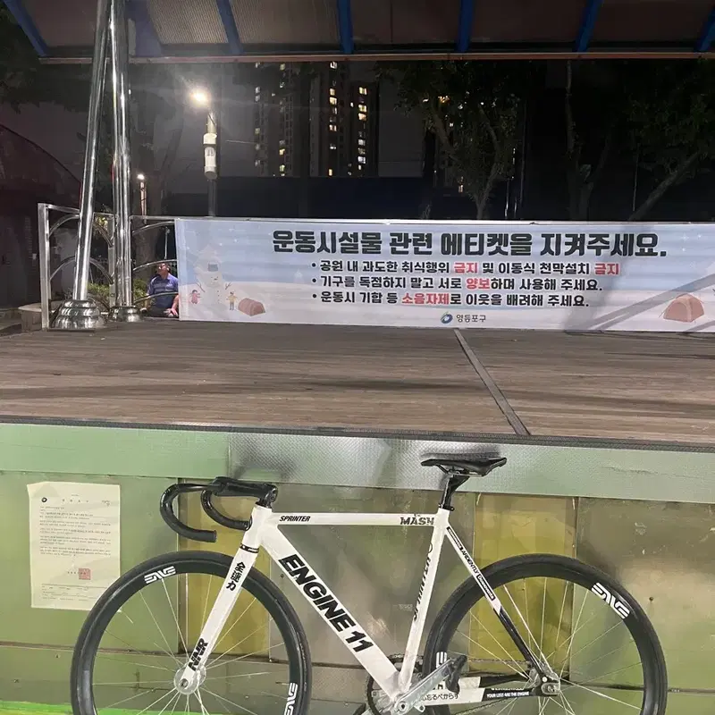 엔진11 스프린터