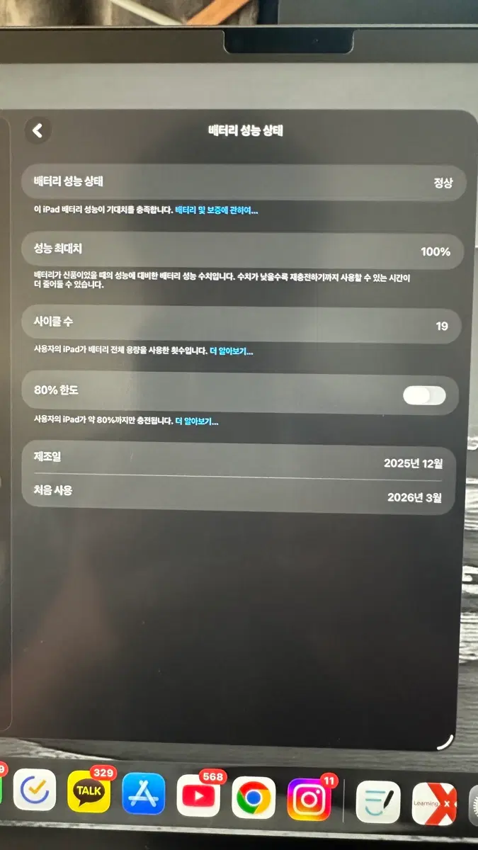 Apple 아이패드 에어 13 (M3) 128기가 스페이스그레이 와이파이 SSS급