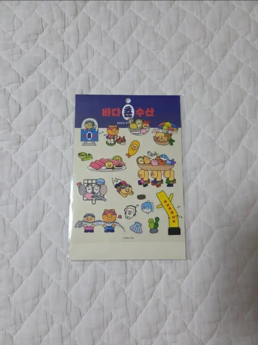 바다춘수산 카카오프렌즈 스티커 판매합니다.