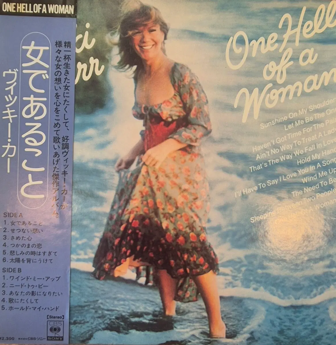 One Hell of a Woman 비키 카  LP