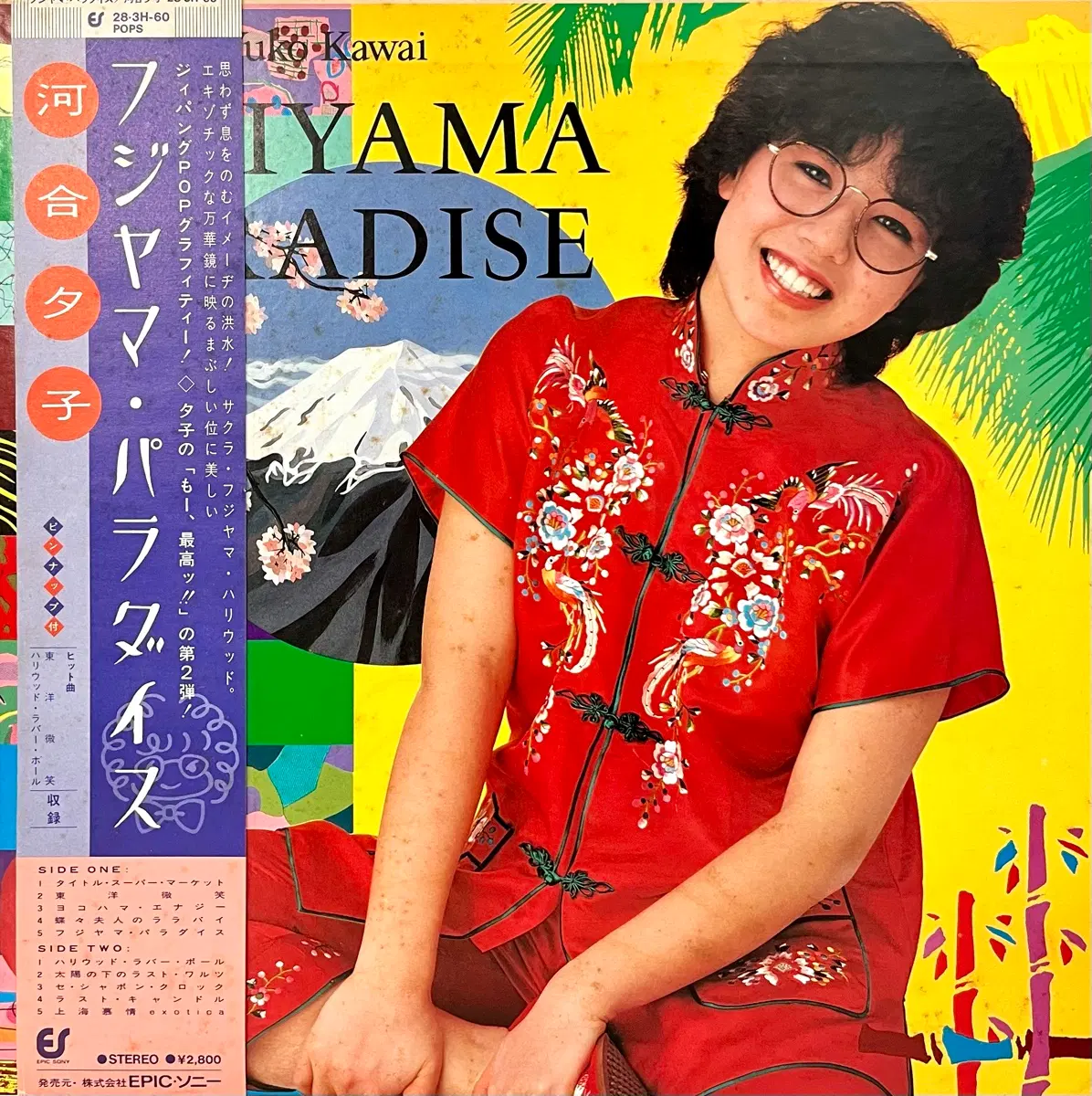 신스팝 카와이 유코 Yuko Kawai-Fujiyama Paradise LP