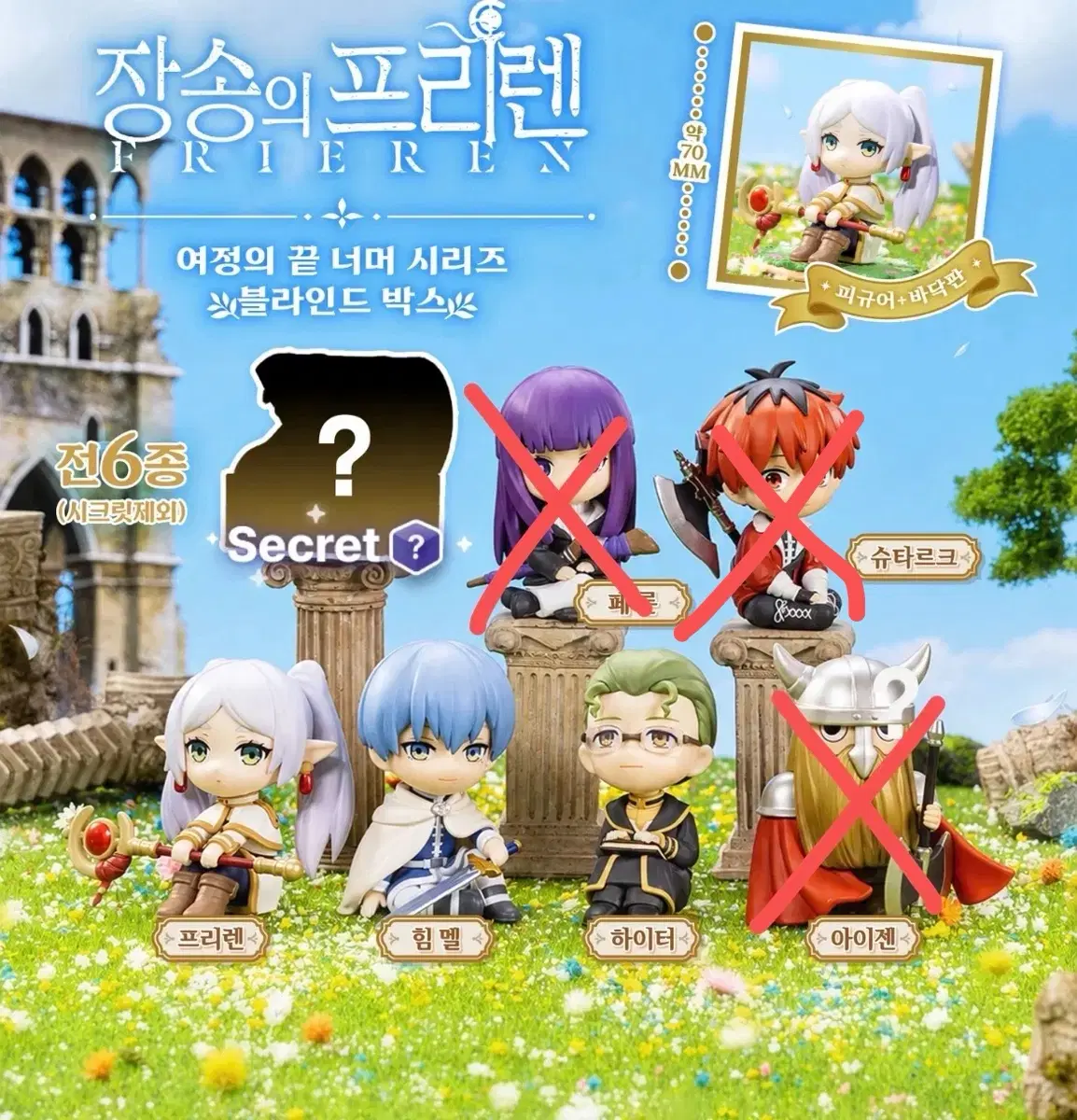 장송의 프리렌 팝마트 프리렌,힘멜,하이터,슈타르크