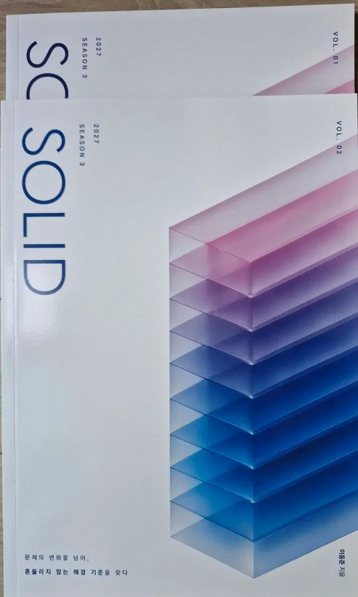 2027이동준T의솔리드 솔리드 vol.1 vol.2