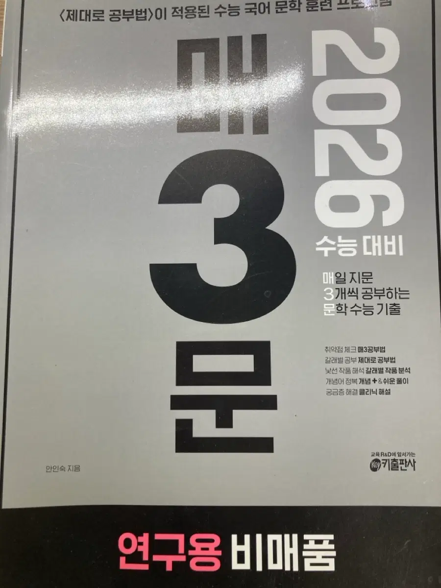 매3문