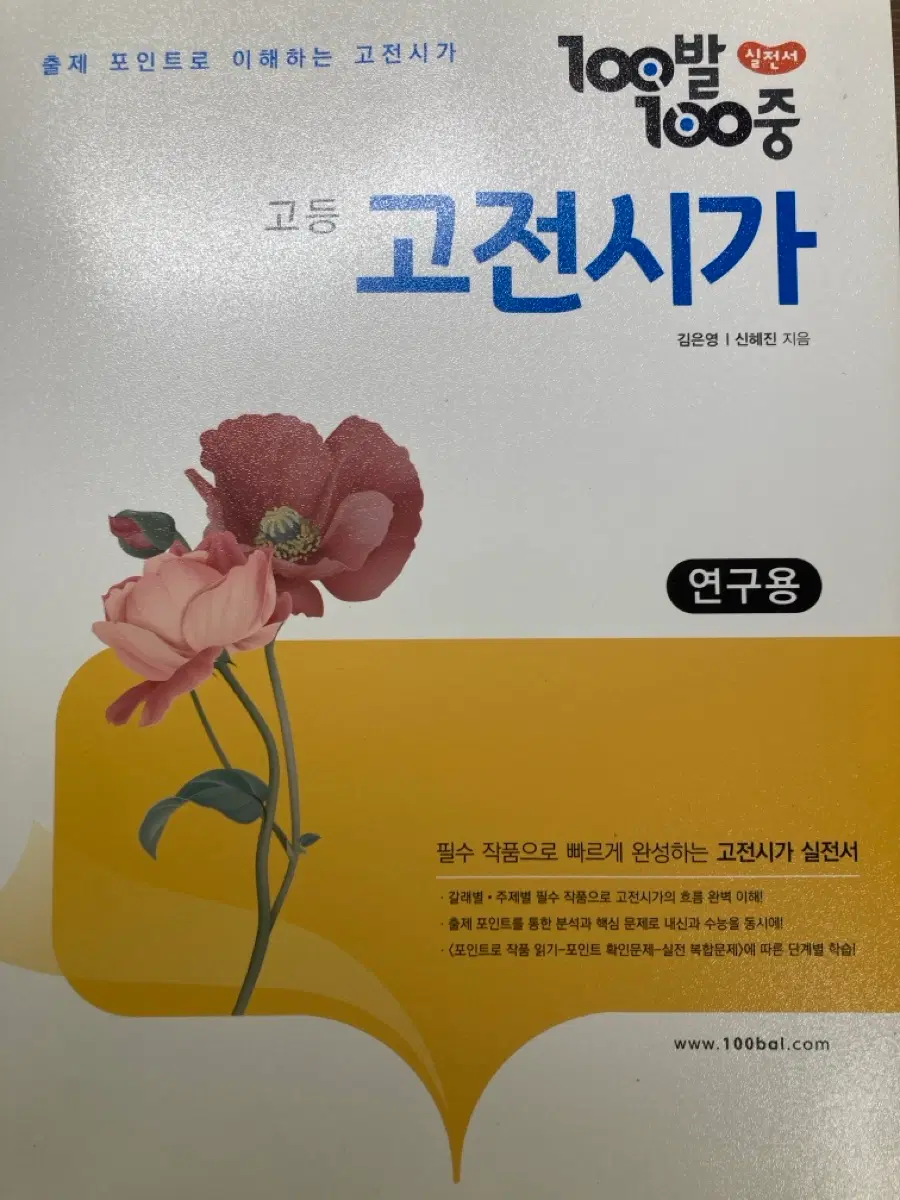 고전시가