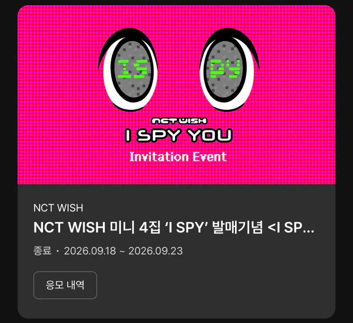 엔시티위시 I SPY disc pack ver 판매