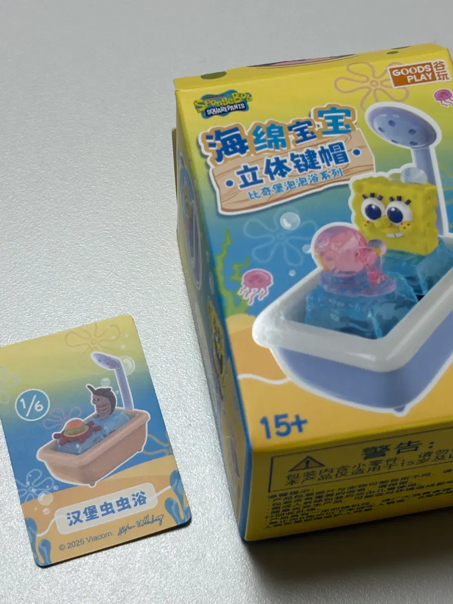 미개봉 스폰지밥 욕조 목욕 키캡 클릭커 바퀴벌레 집게벌레