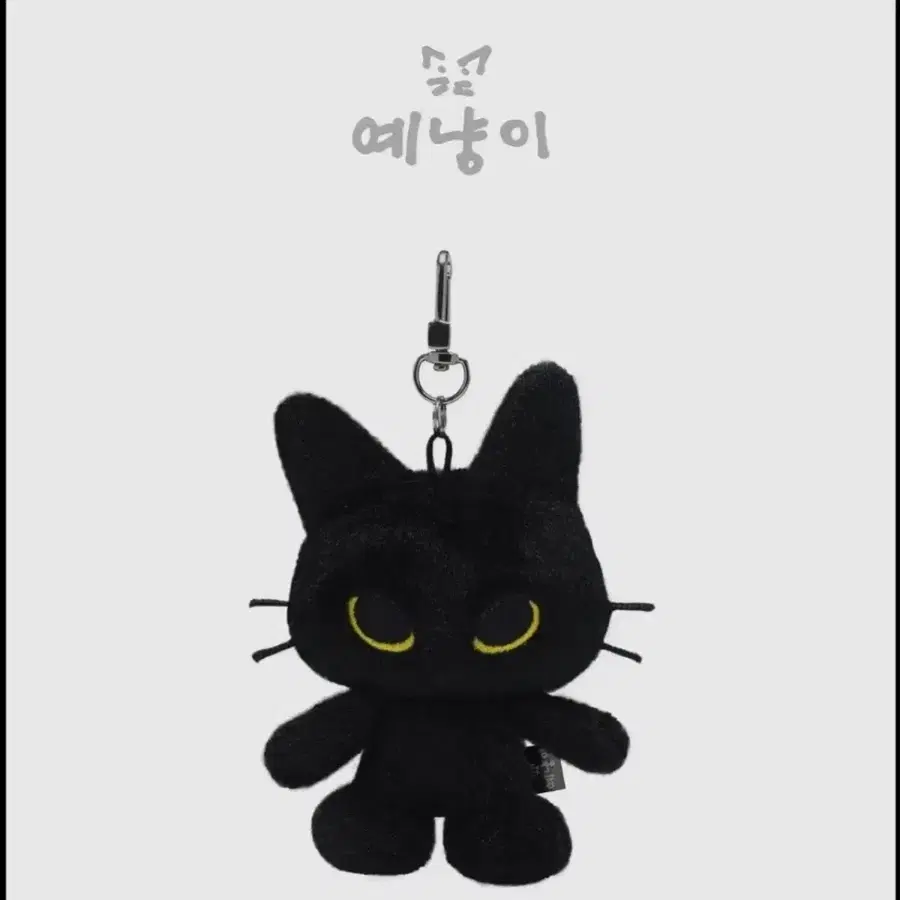예성 예냥이 구해요!