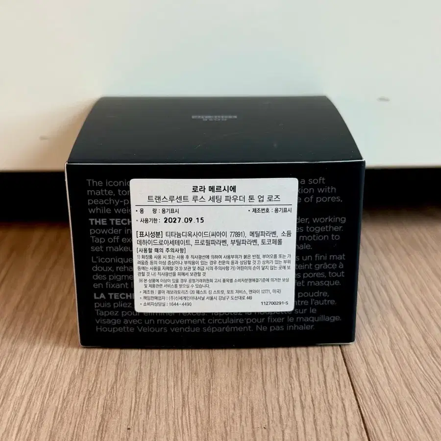 정품새상품 로라메르시에 트랜스루센트 루스세팅 파우더 톤업로즈