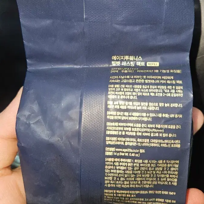 에이지투웨니스 벨벳 래스팅 팩트 쿠션 리필