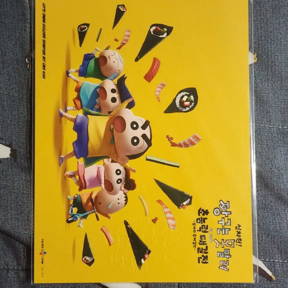 짱구는 못말려 초능력 대결전 아트카드