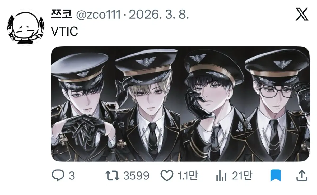 [구해요] 쯔코님 데못죽 브이틱 제복 포카 일괄 구합니다