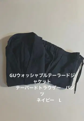GU 워셔블 테일러드 자켓 팬츠 셋업 상하의 네이비 L