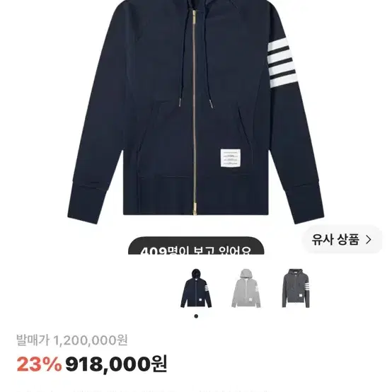 톰브라운 후드집업 판매