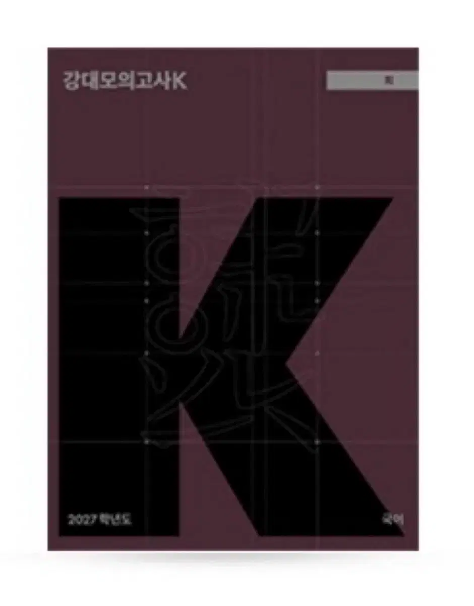 강k 국어 7회