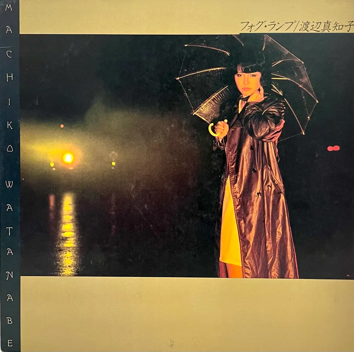 시티팝 와타나베 마치코 Machiko Watanabe-Fog Lamp LP
