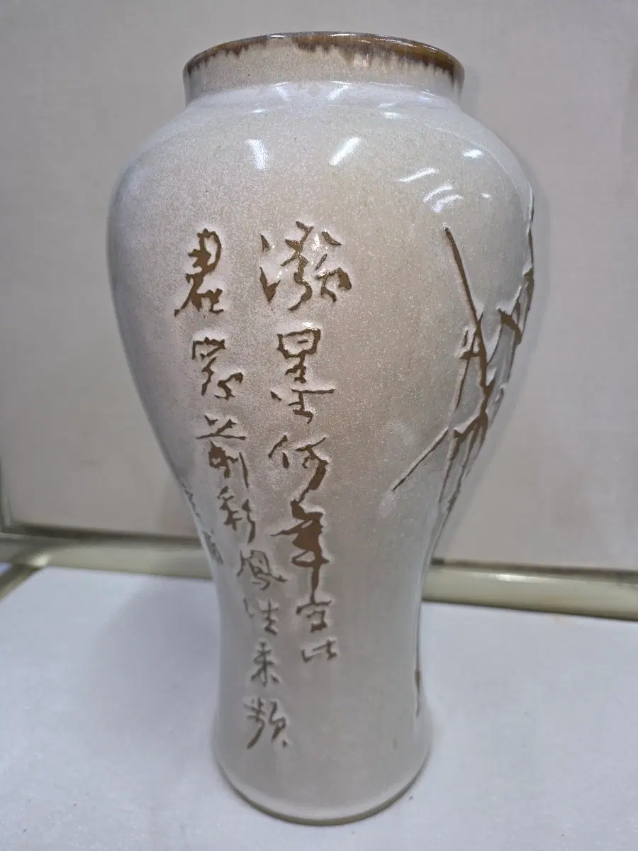 광주 무등요 분청 매죽문(또는 파초문) 화병.