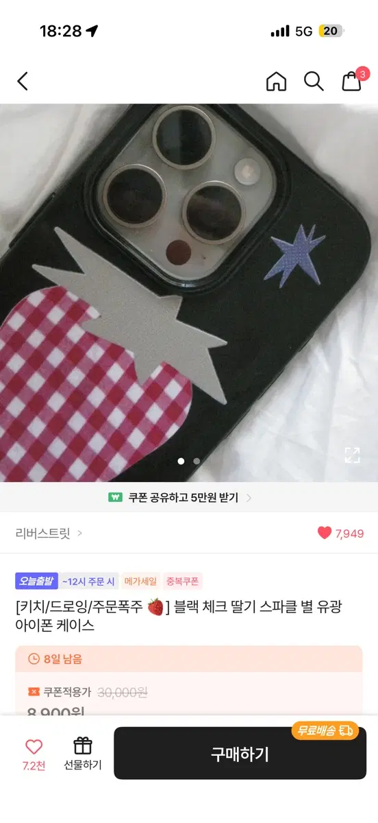 아이폰 케이스 블랙 체크 딸기 별 유광