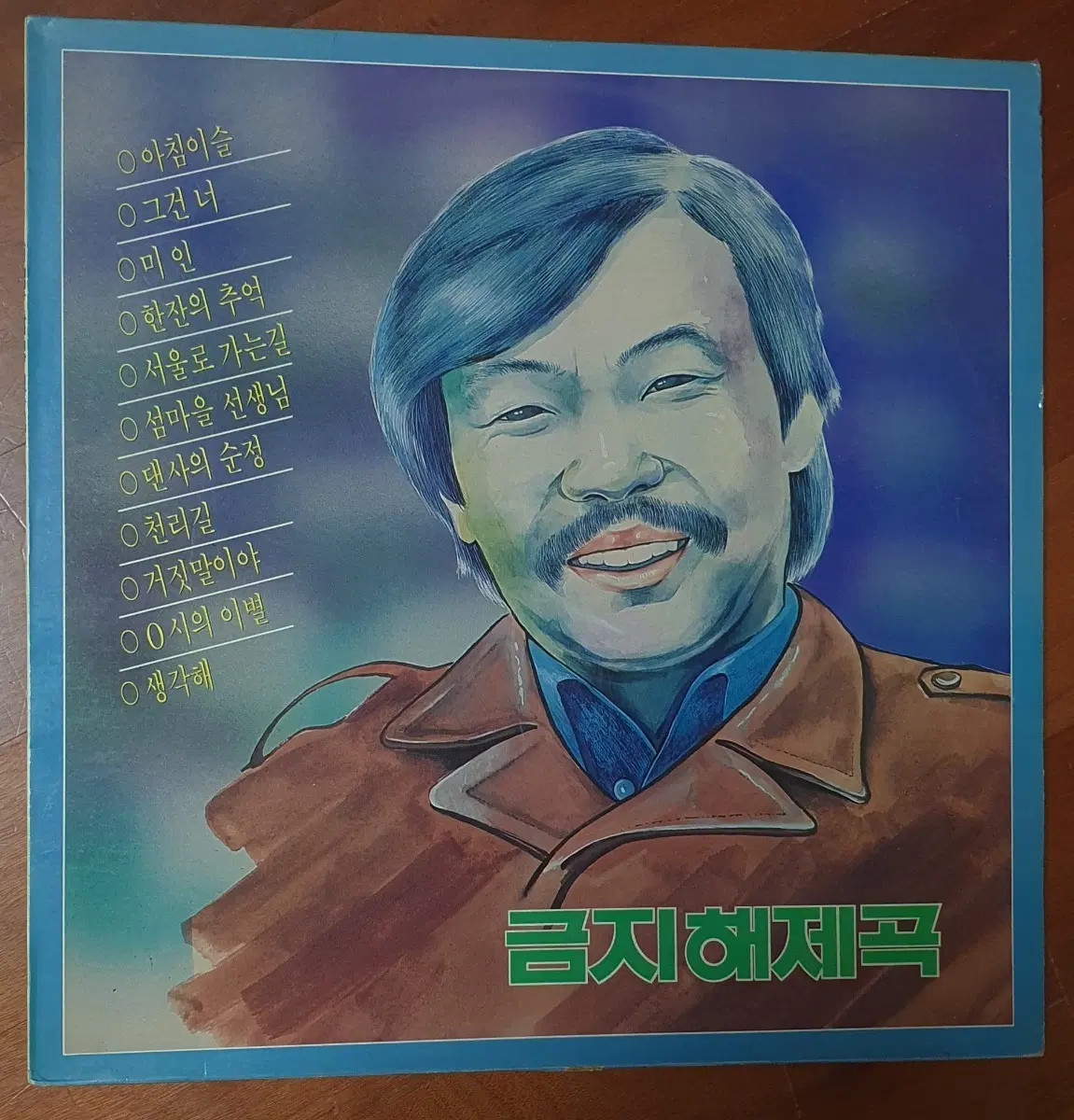금지해제곡 LP .nm