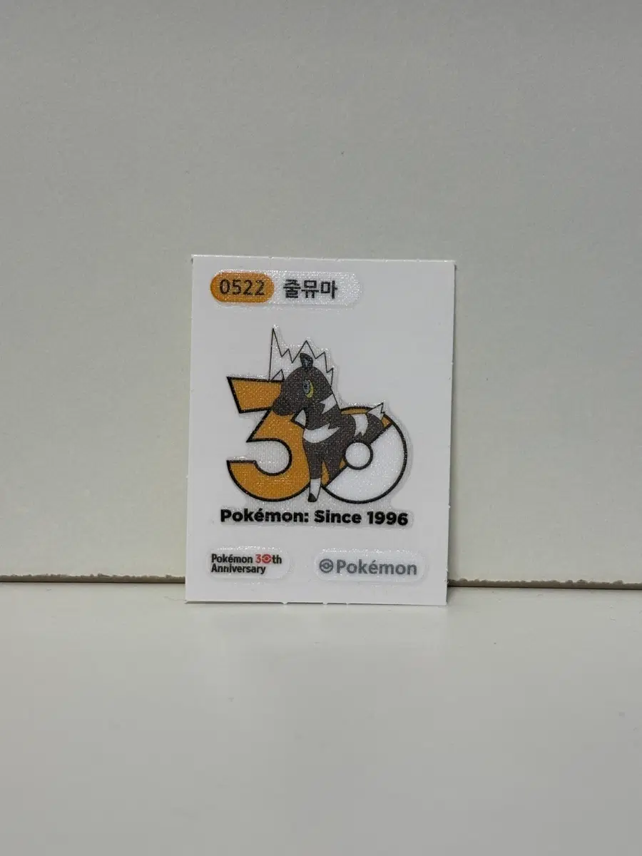 포켓몬 띠부실 줄뮤마