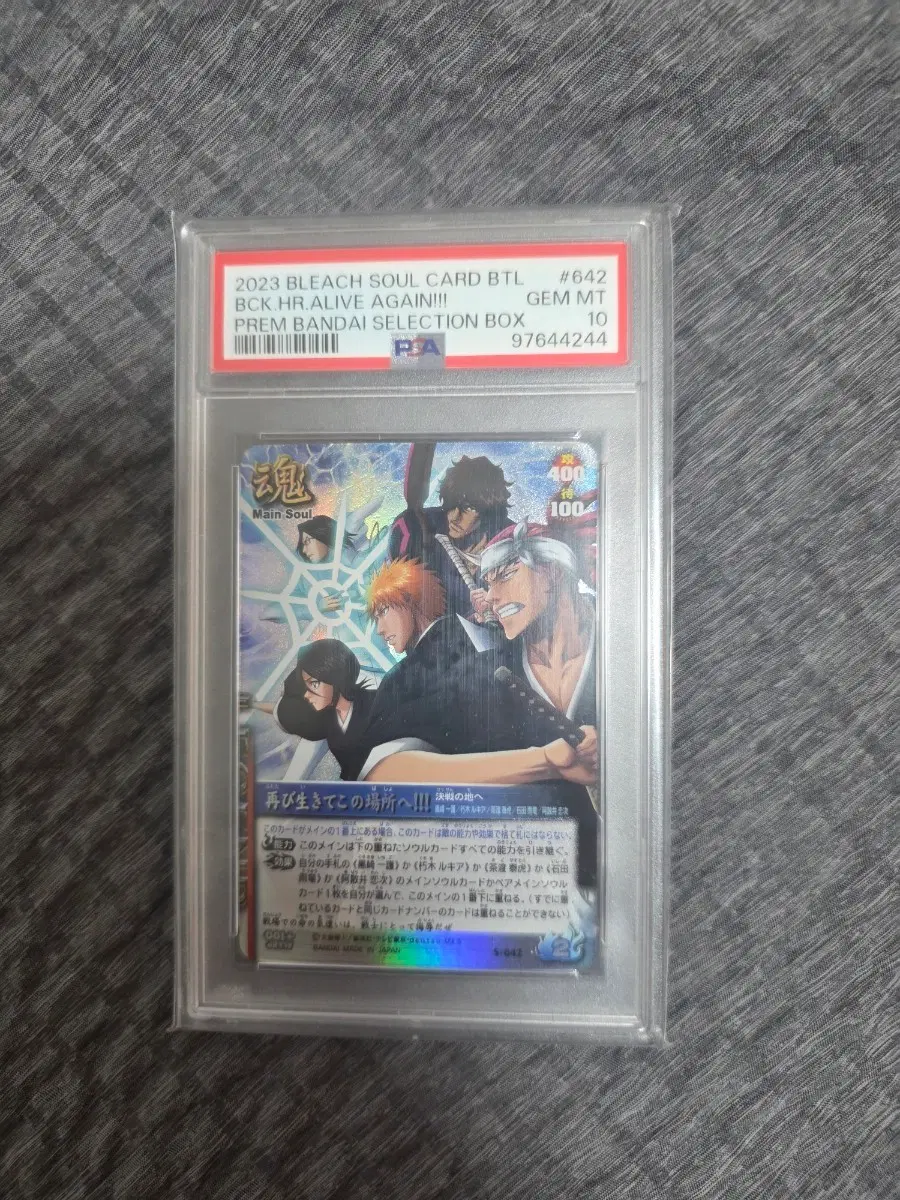 블리치 PSA10