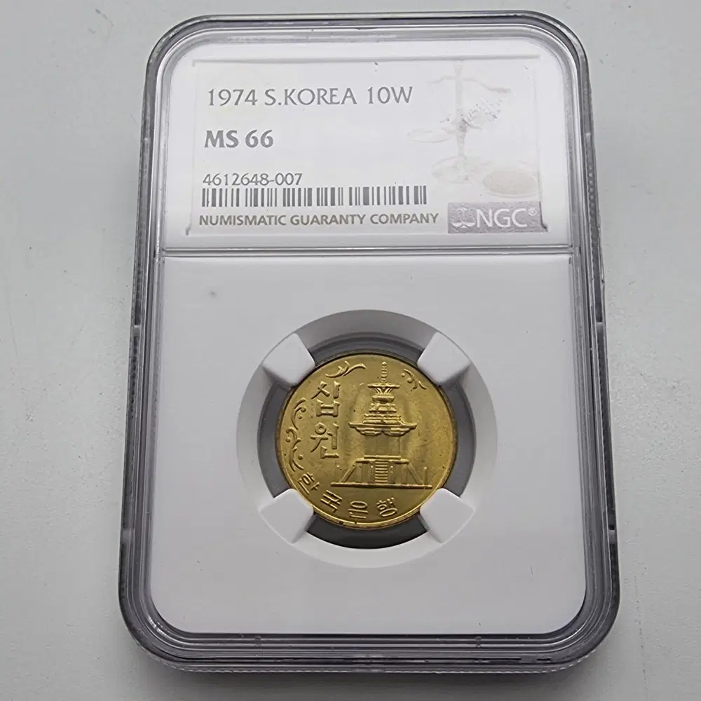 1974년10주화 ngc ms66등급주화