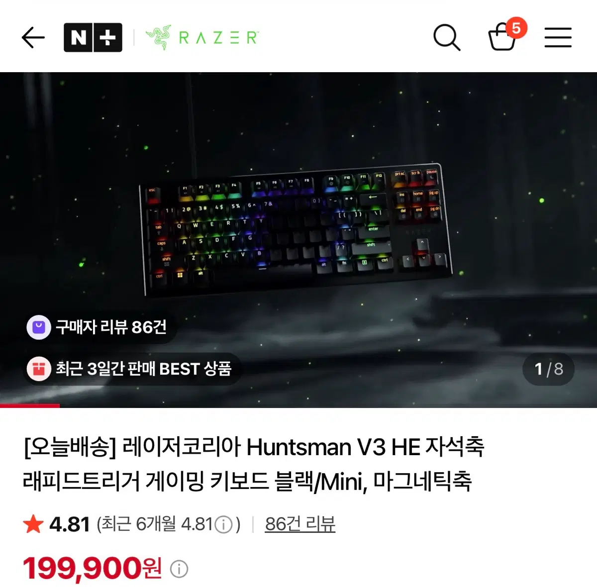 레이저코리아 미개봉 헌트맨 Huntsman V3 HE 자석축 래피드트리거 게이밍 키보드 블랙/Mini 마그네틱축