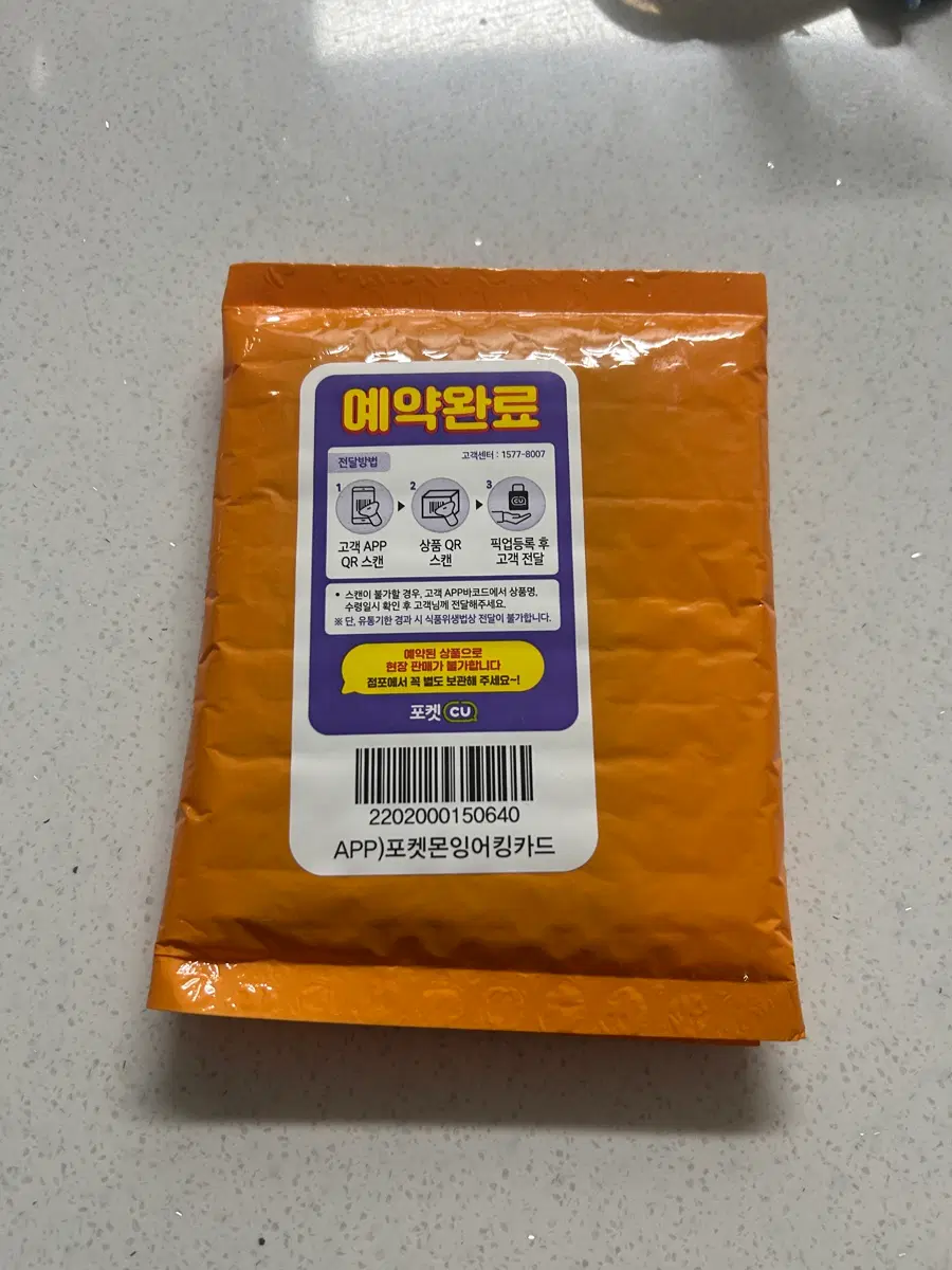 잉어킹 프로모카드