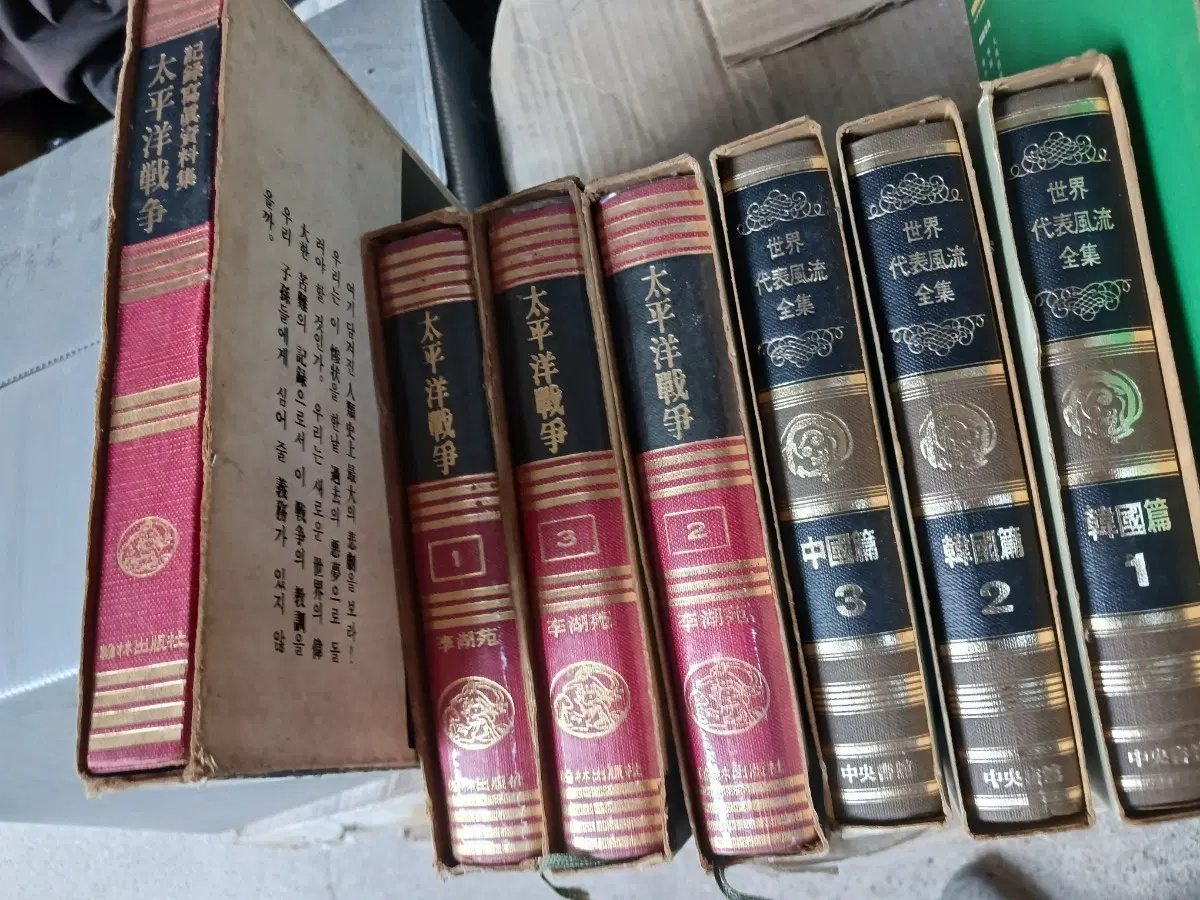 태평양 전쟁 기록 자료집 전집...권당 2000원씩