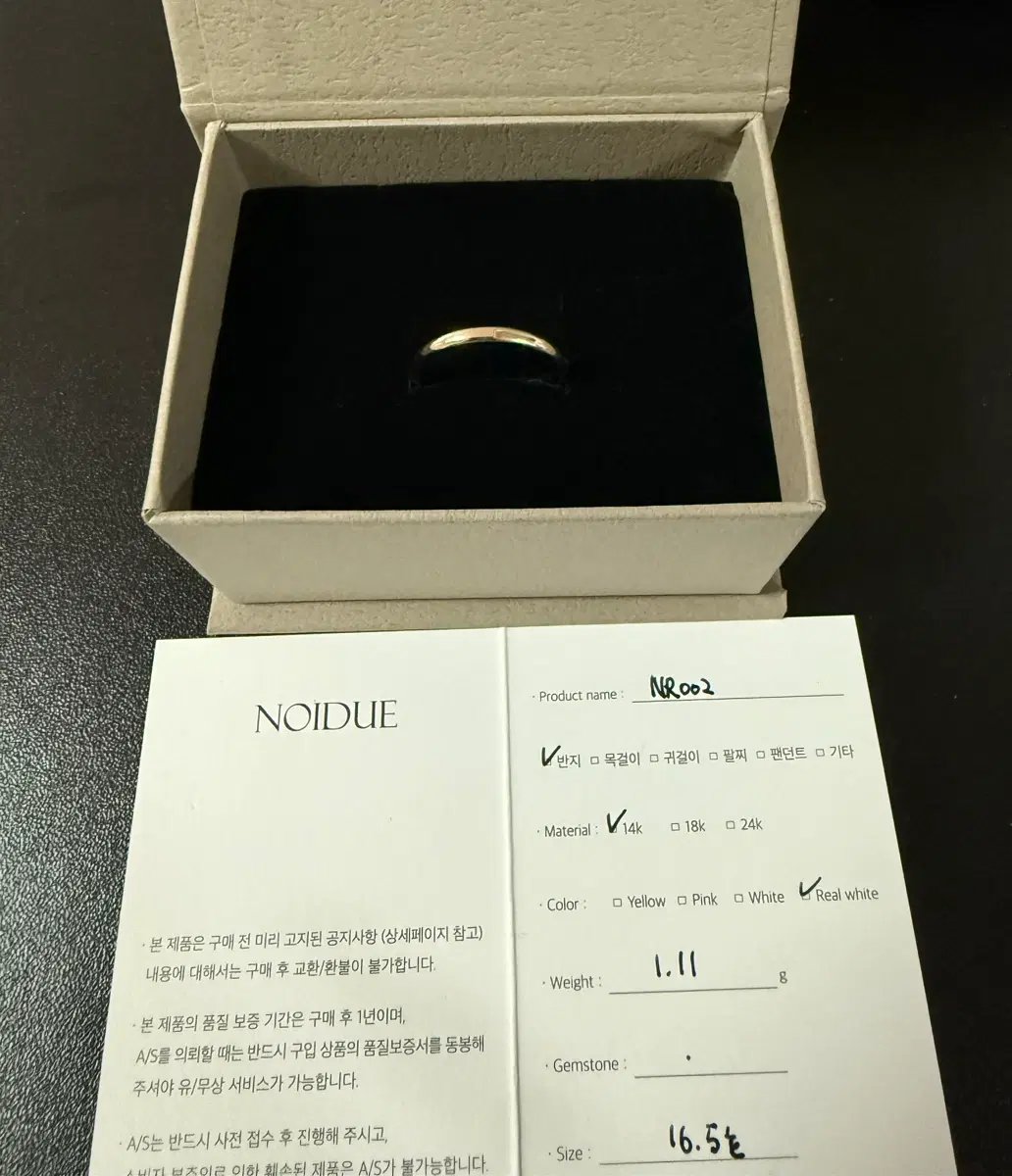 앵게이지반지 16.5호 내추럴골드